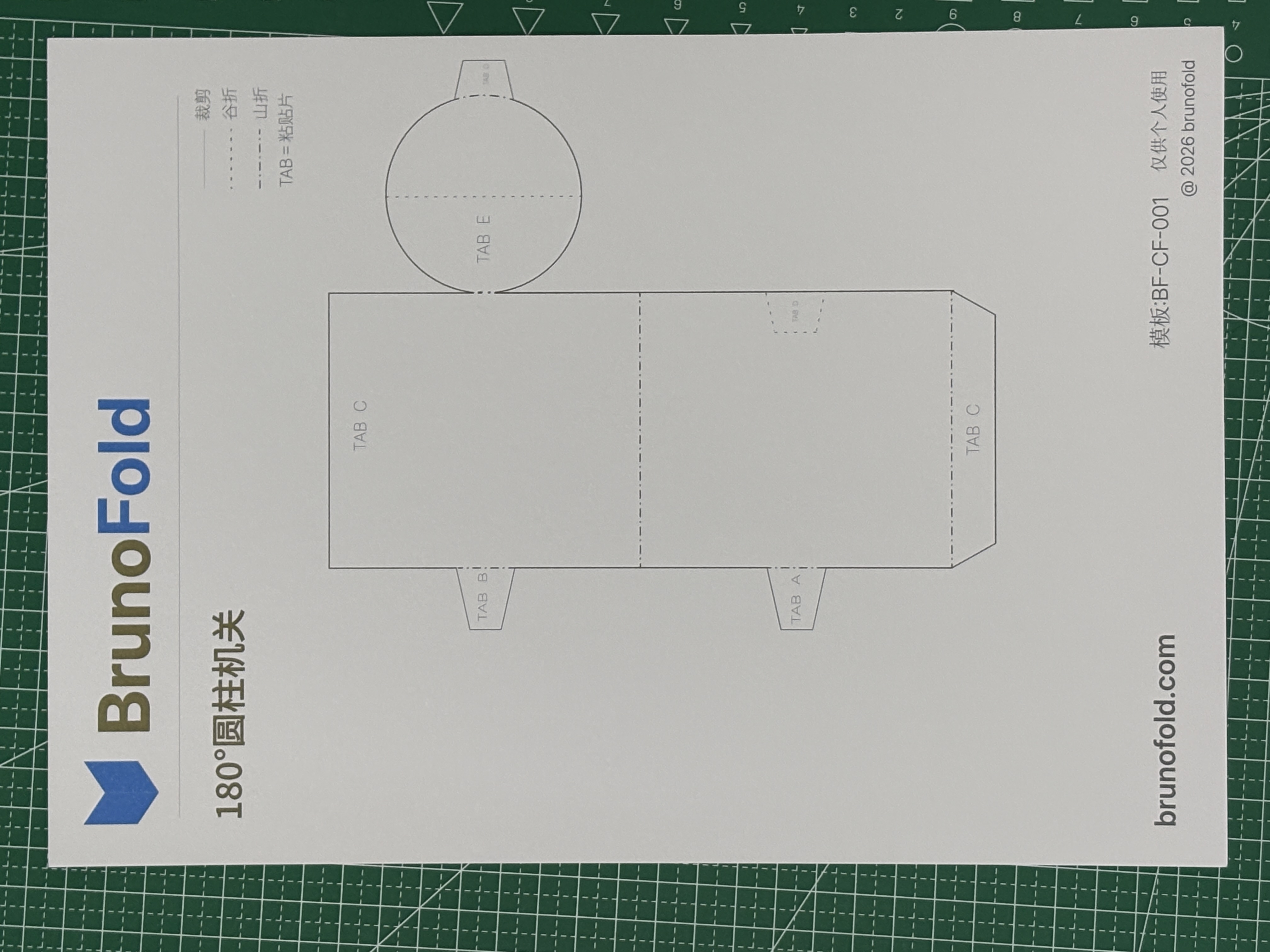 步骤 1 准备工具与理解结构原理图 1