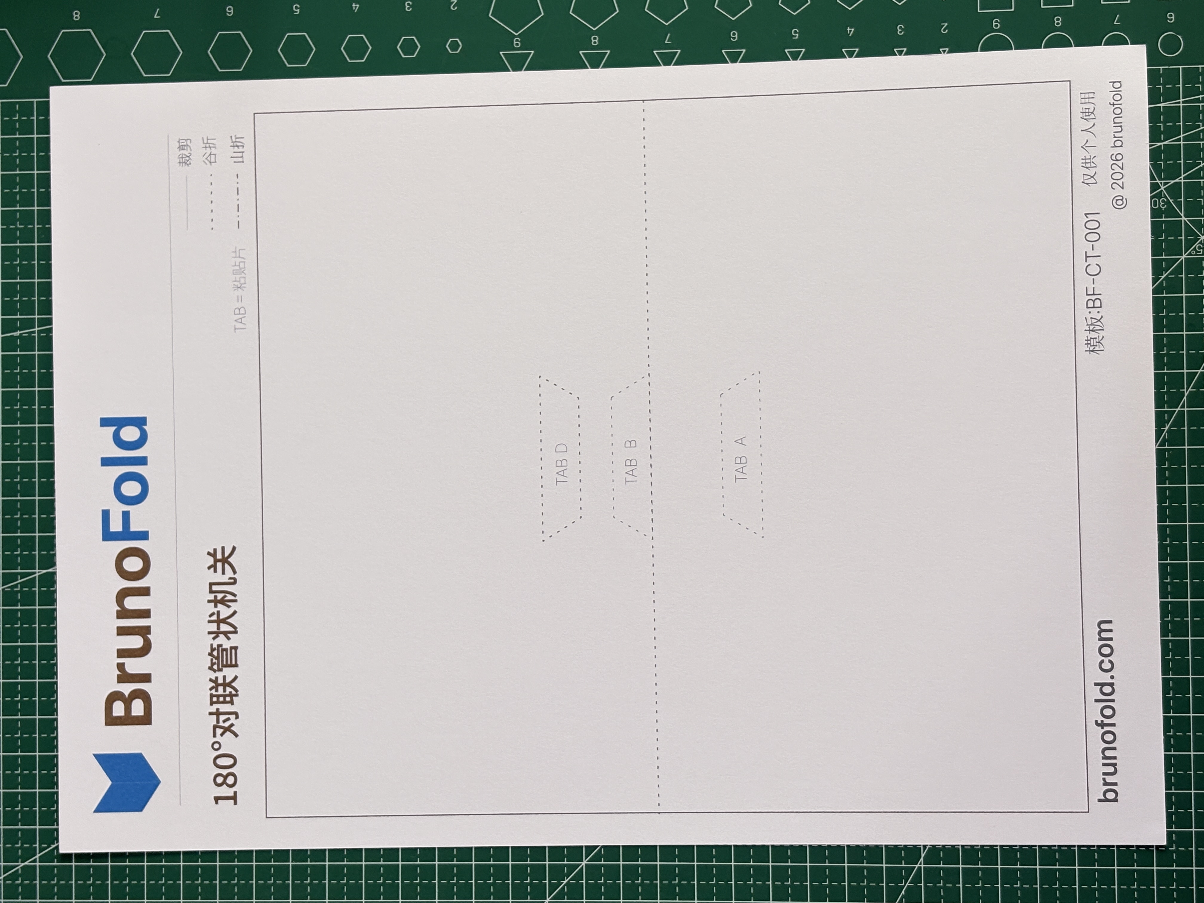 第 1 步基础材料与工具图 2