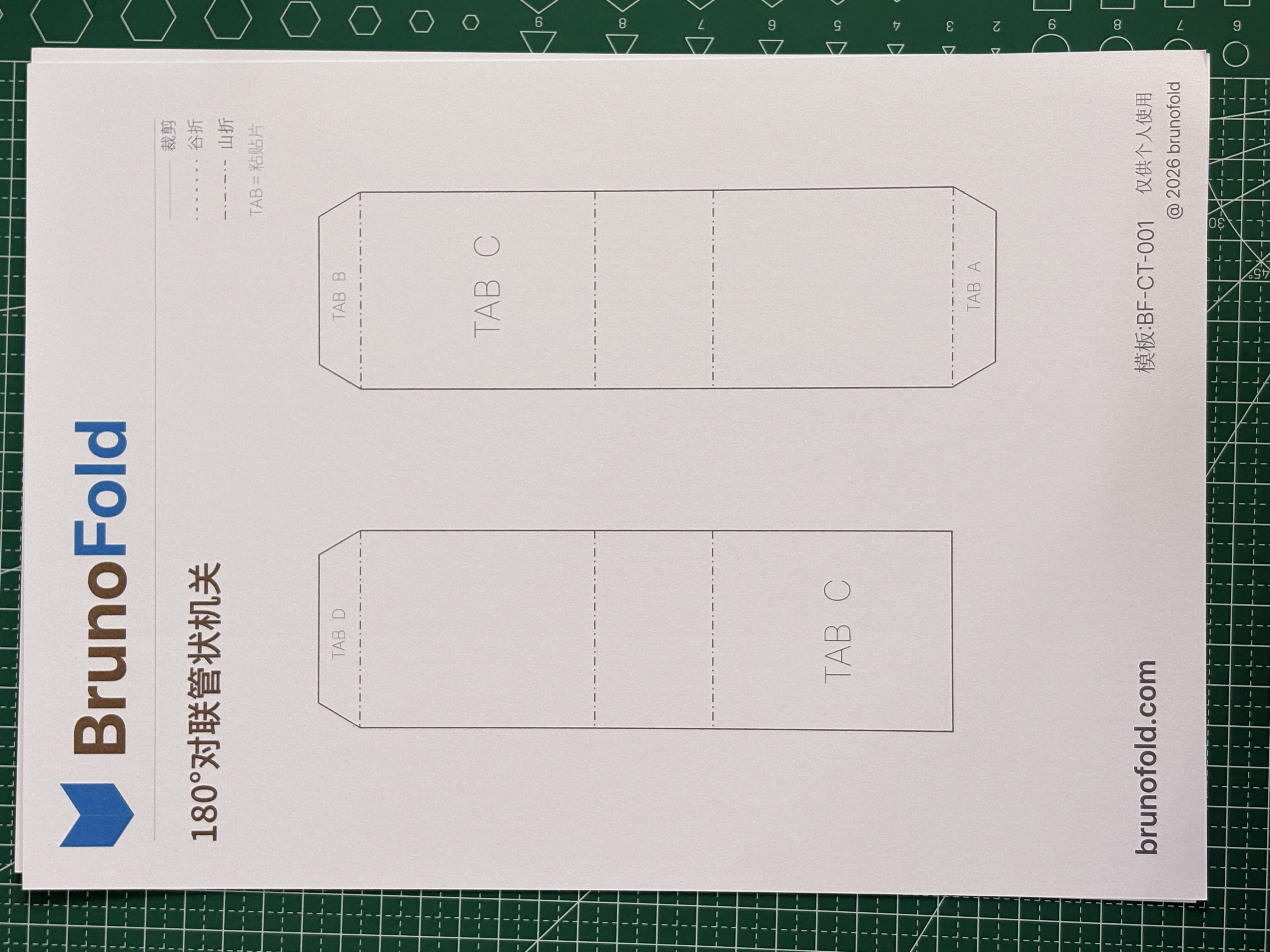 第 1 步基础材料与工具图 1