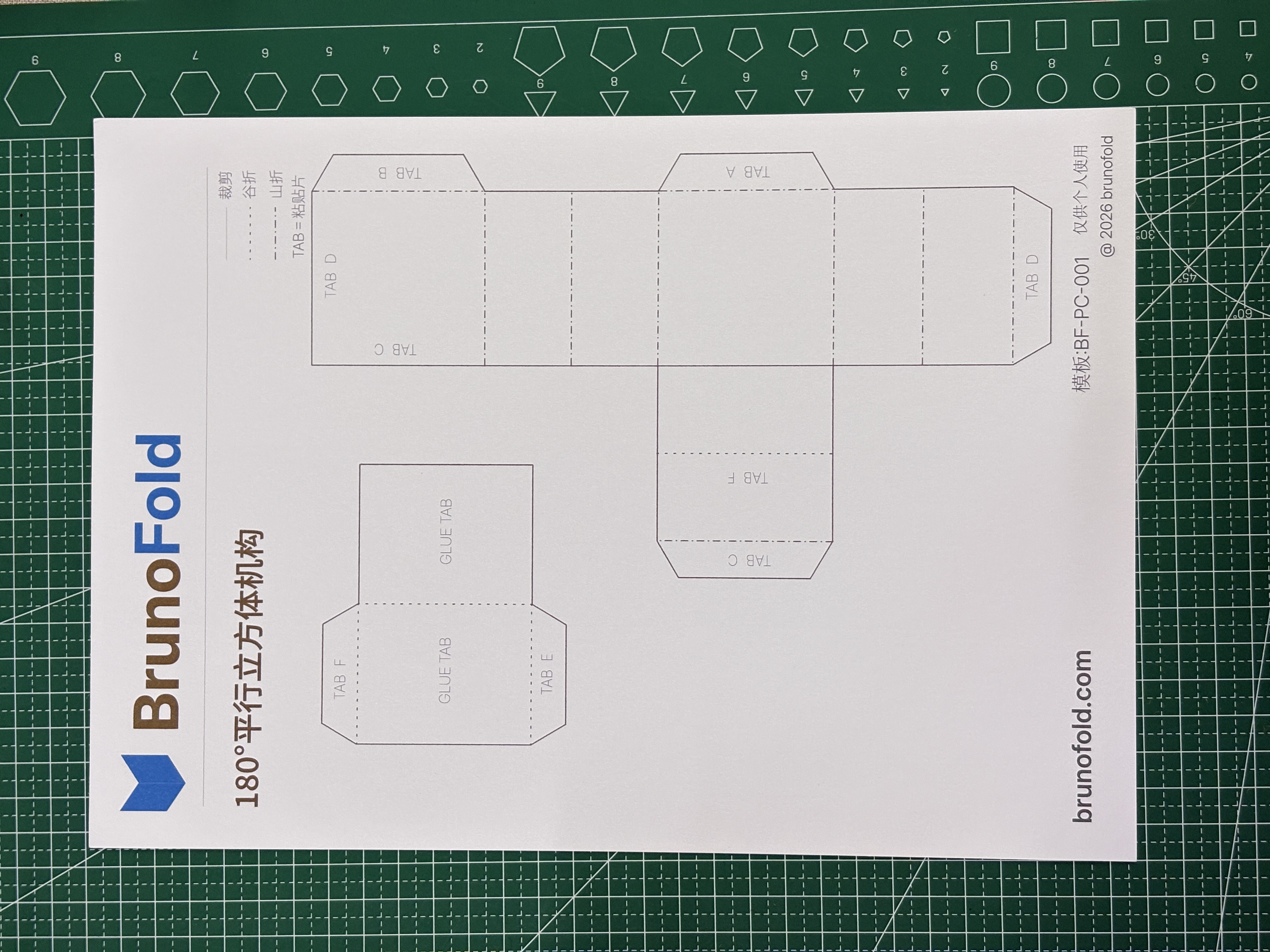 第 1 步准备材料与工具图 2