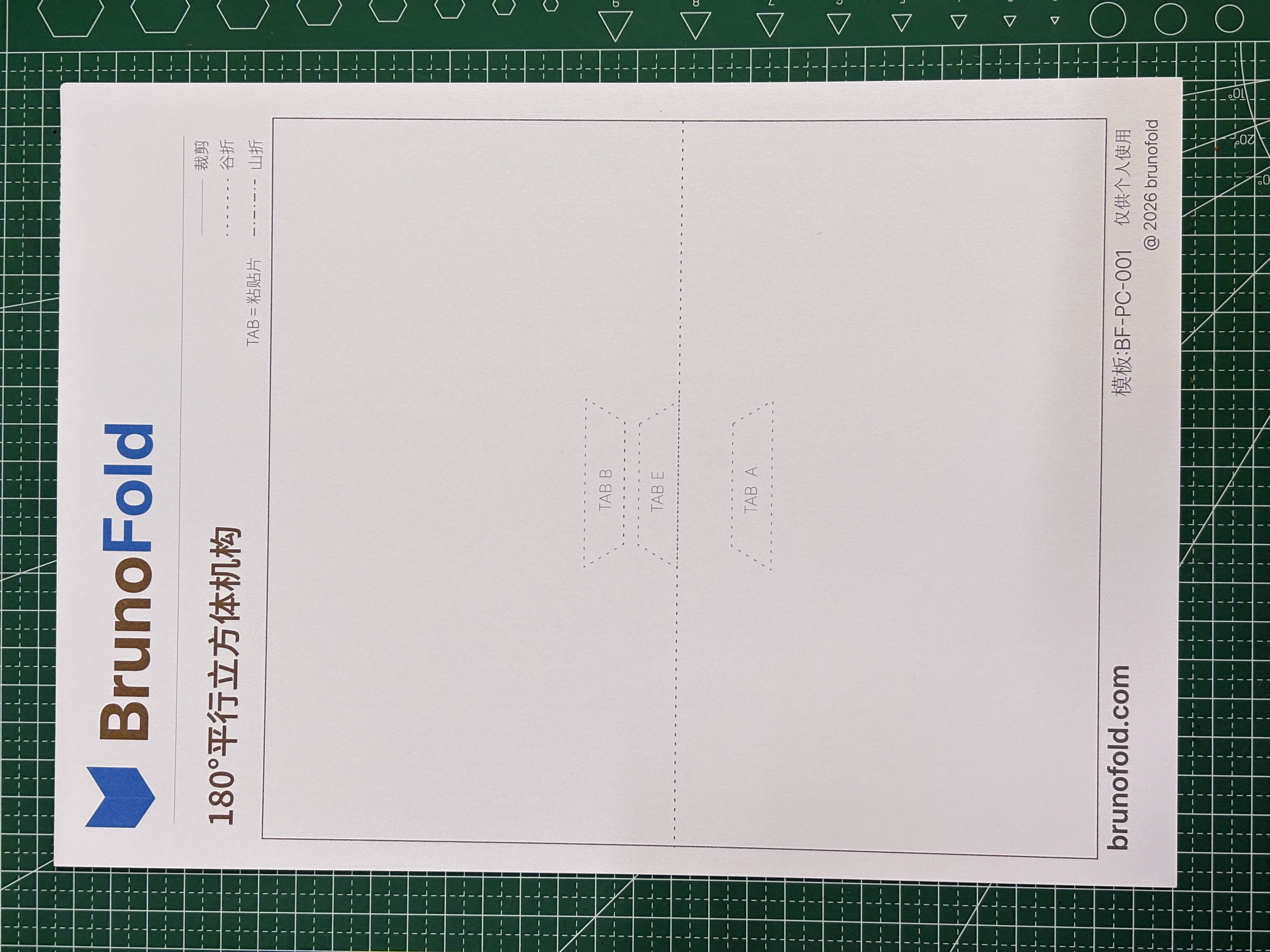 第 1 步准备材料与工具图 1