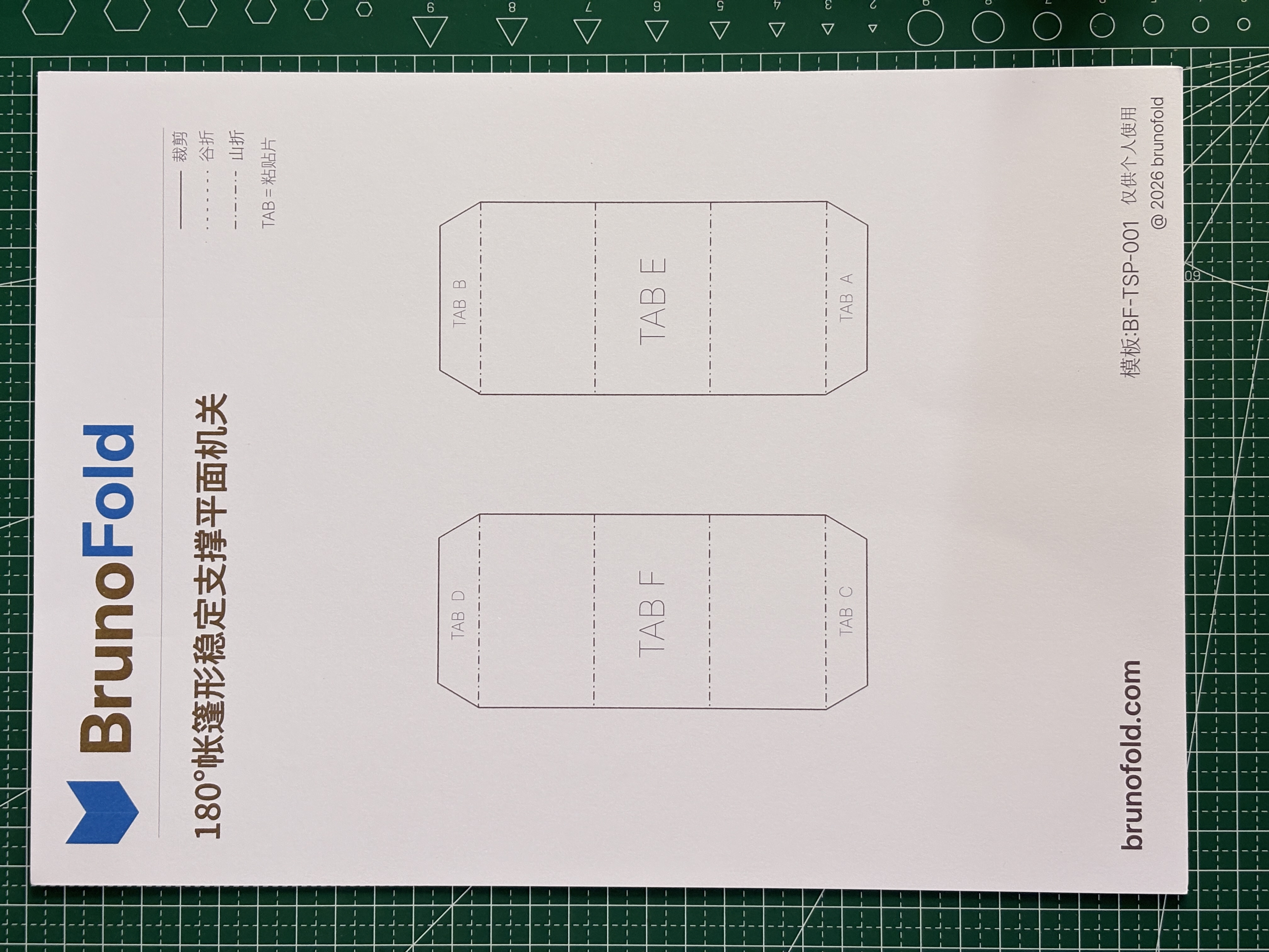 步骤 1 结构绘制与基准线确定示意图 2