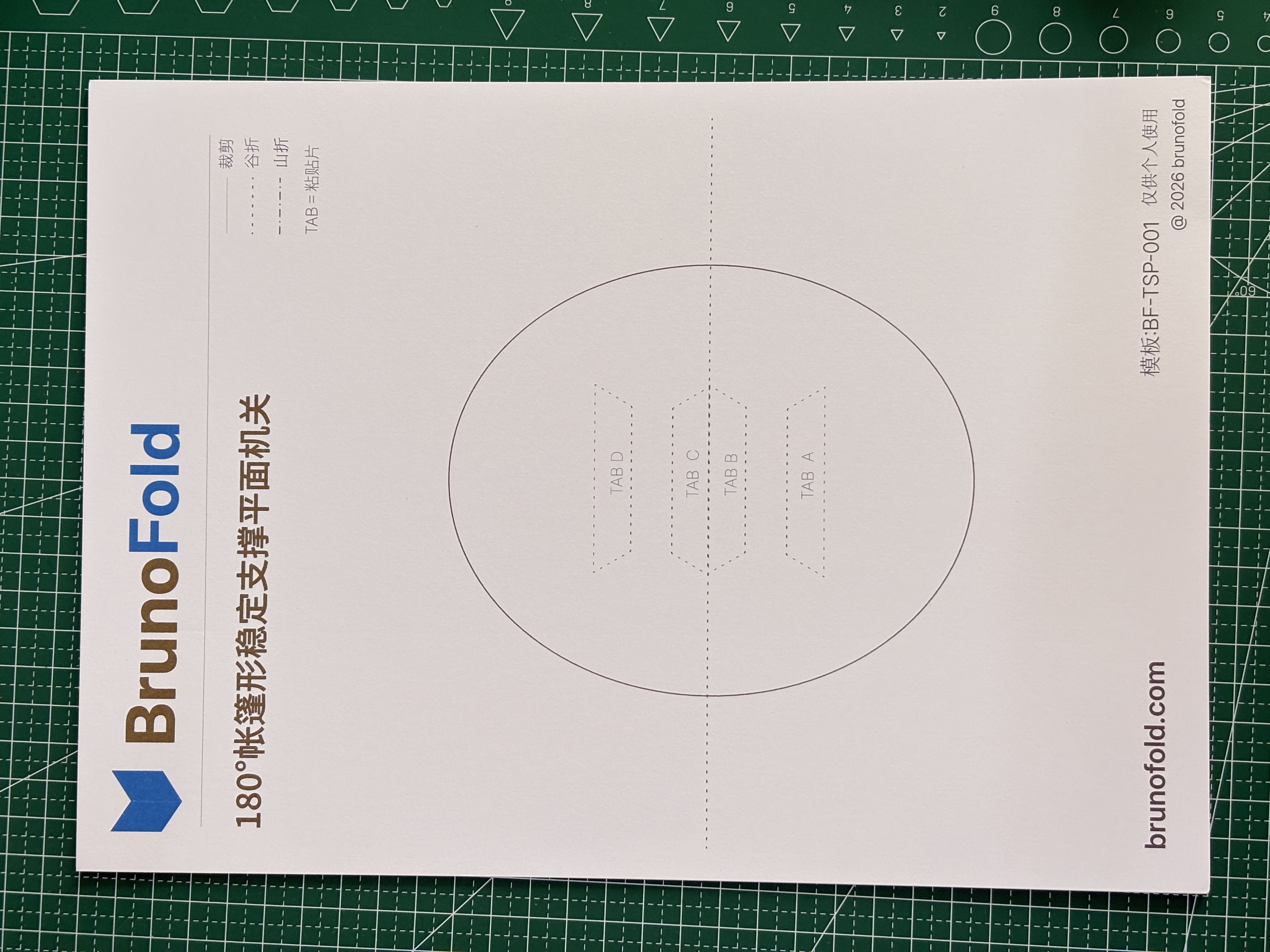 步骤 1 结构绘制与基准线确定示意图 1